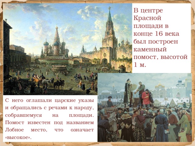 Используя данное изображение укажите событие и точную дату красная площадь