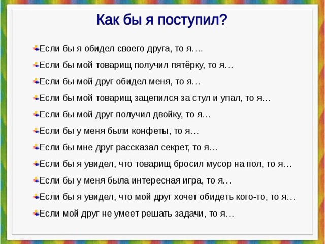 Смешная презентация про друга
