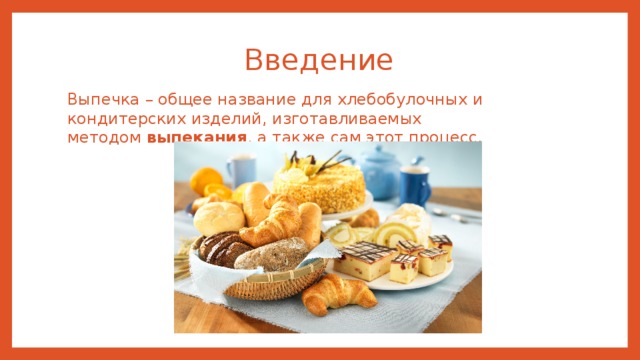 Творческий проект по технологии песочное печенье