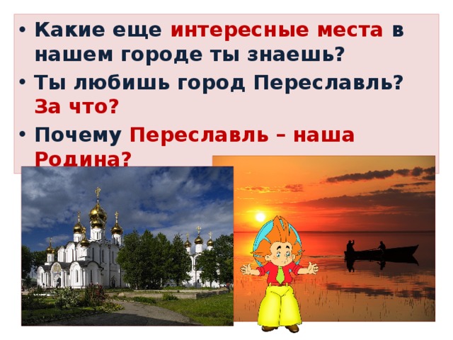 Какие машины ты знаешь