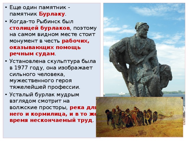 Рыбинск презентация о городе