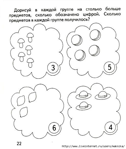 Столько сколько требуется для. Закрепление понятий больше меньше для дошкольников. Задания для дошкольников. Математика задания для дошкольников. Математические задания для дошкольников.