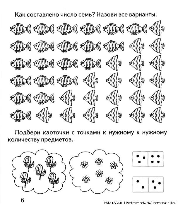 Состав числа картинки для дошкольников