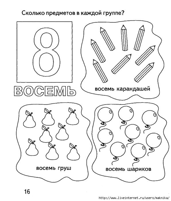 Число 10 задания для дошкольников презентация