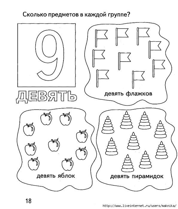 Счет до 5 презентация для дошкольников картинки с заданиями