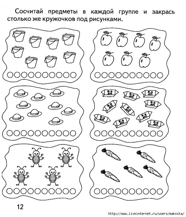 Счет до 5 презентация для дошкольников картинки с заданиями