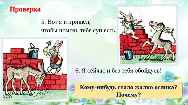 Пляцковский помощник конспект урока 1 класс школа россии с презентацией