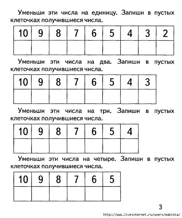 Математика для дошкольников 6-7 лет. Игровые упражнения "Задачи и ...