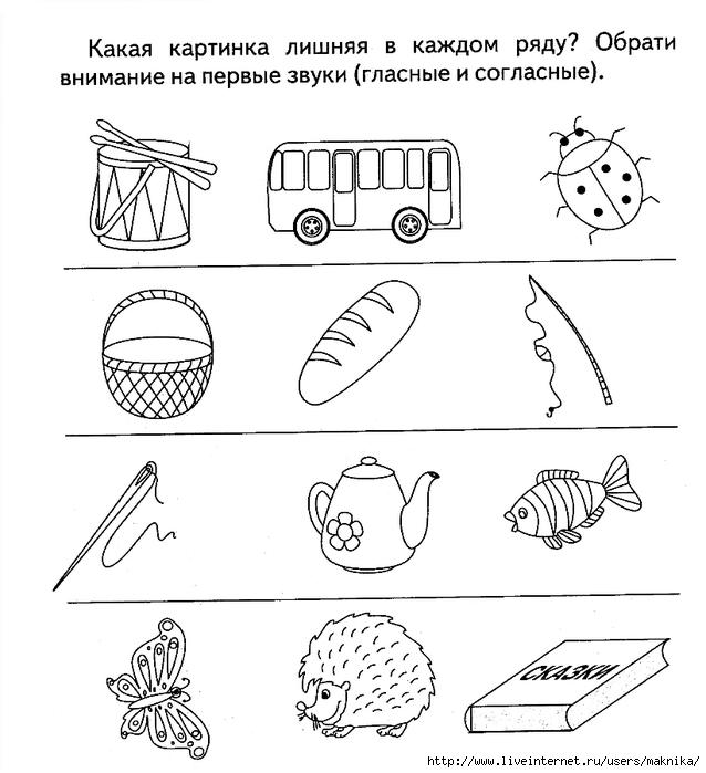 Звук а картинки для дошкольников