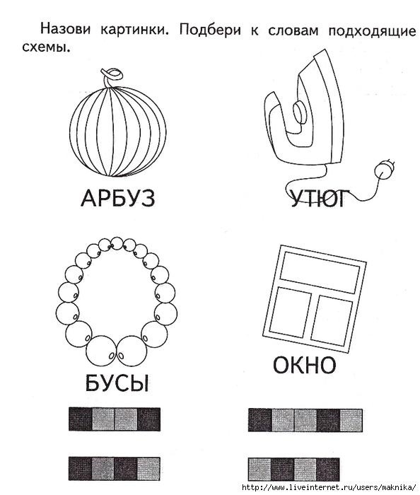 Бусы звуковая схема