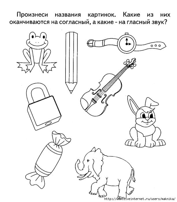 Гласные звуки картинки для дошкольников