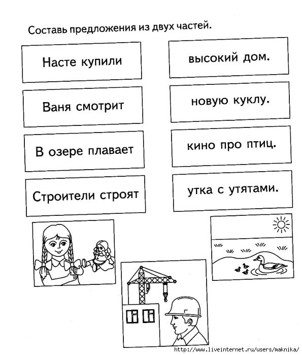 Презентация развитие речи для дошкольников 6 7 лет задания распечатать