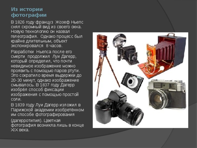 Бинокль презентация по физике