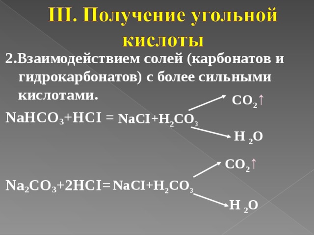Уголь презентация по химии 9 класс