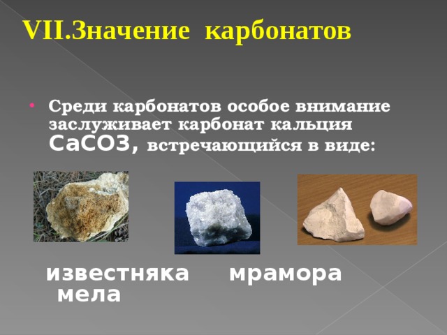 Уголь презентация по химии