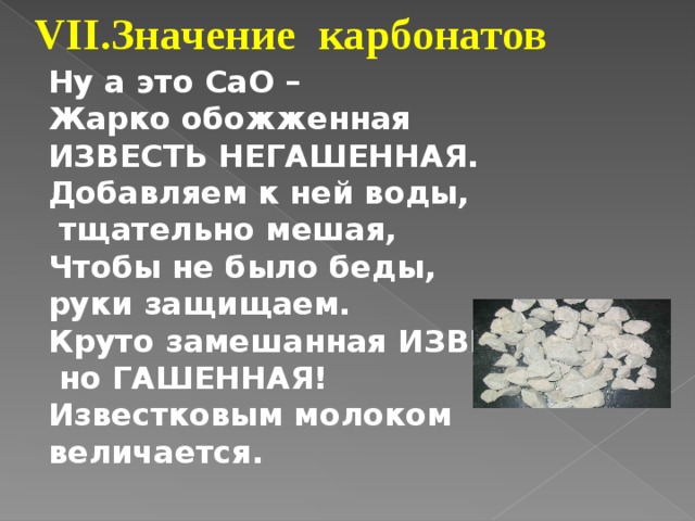 Уголь презентация по химии