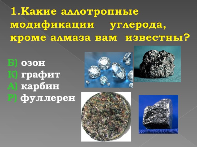 Уголь презентация по химии