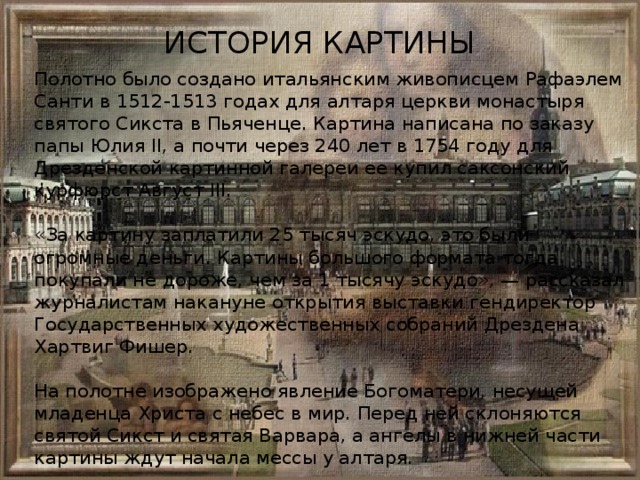 Грей несколько раз приходил посмотреть на эту картину а что было изображено на картине