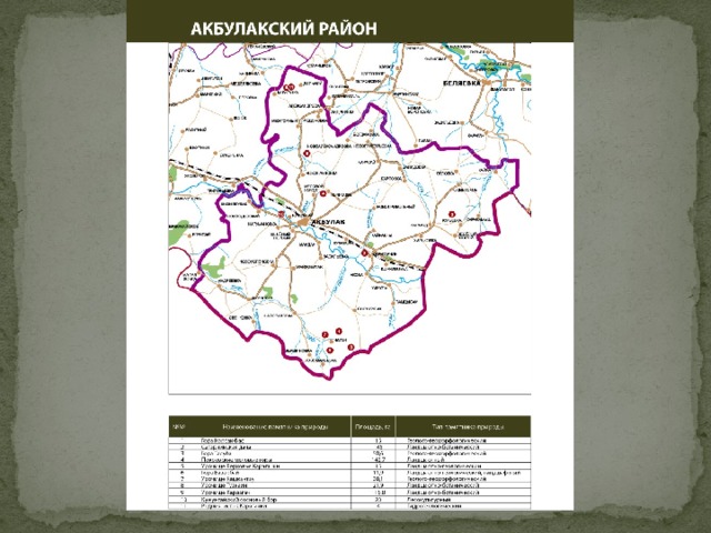 Акбулак оренбургская область на карте. Карта Акбулакского района. Акбулакский район Оренбургской области. Акбулак на карте.