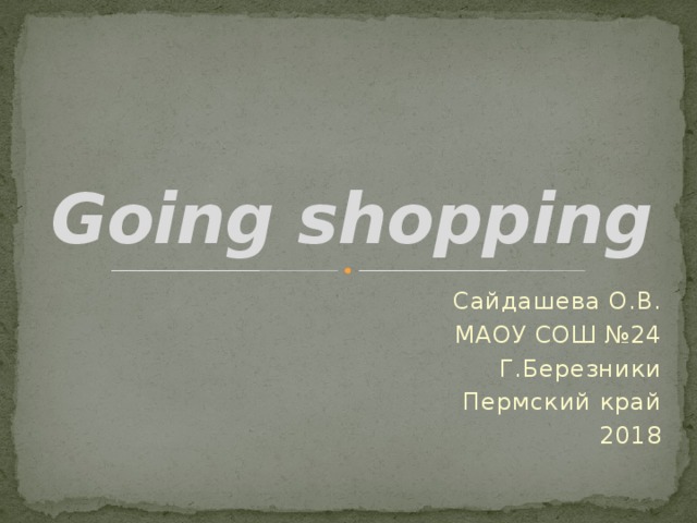 Go shopping 5 класс