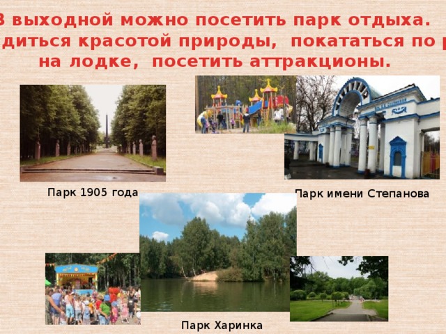 Презентация экскурсия по городу