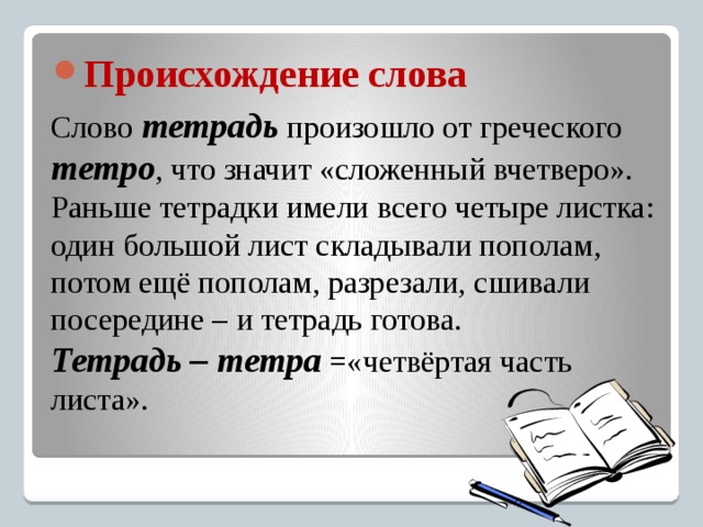 Учим происхождение слов на иврите. Деньги и шекели | Ивритания