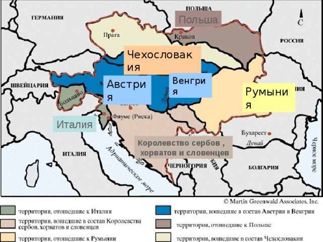 Чехословакия румыния польша венгрия. Королевство сербов хорватов и словенцев. Государство словенцев хорватов и сербов карта. Австро Венгрия и Чехословакия.