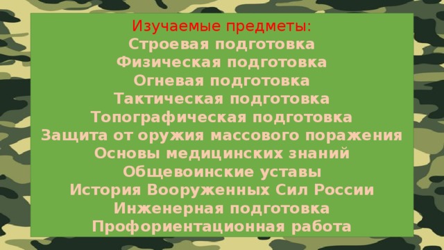 Огневая подготовка военнослужащих презентация