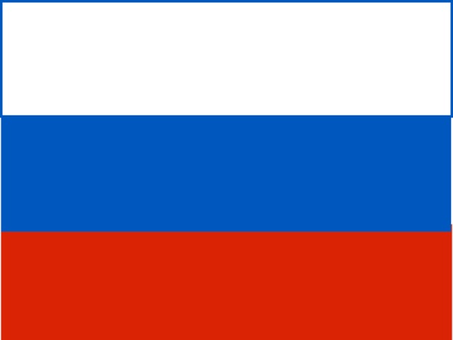 Какого цвета нет на российском флаге?  Красного  Белого   Зелёного Синего 