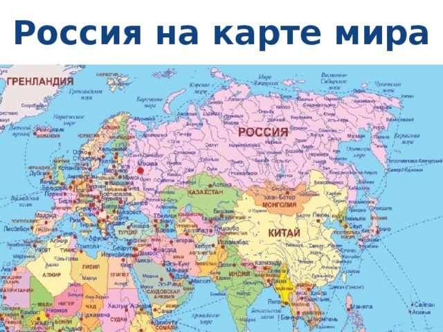 Тех карта 2 класс окружающий мир путешествие по москве