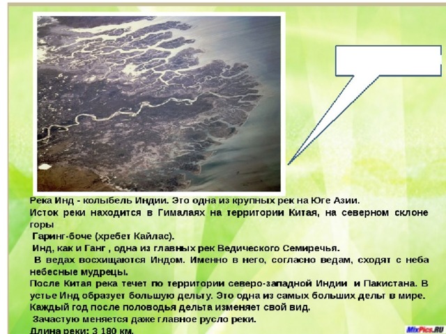 Презентация по географии 7 класс климат и внутренние воды евразии
