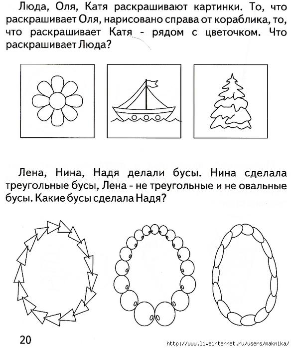 Занимательные задания для дошкольников в картинках