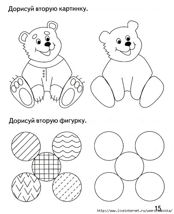 Медвежонок 1 класс задания. Медведь задания для дошкольников. Задания для детей Медвежонок. Задания про мишку для дошкольников. Сравни и дорисуй.