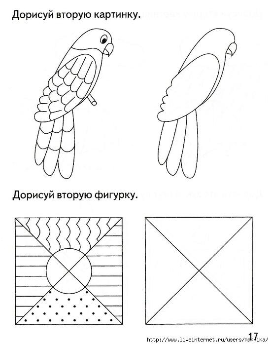 Сделай картинки одинаковыми для дошкольников