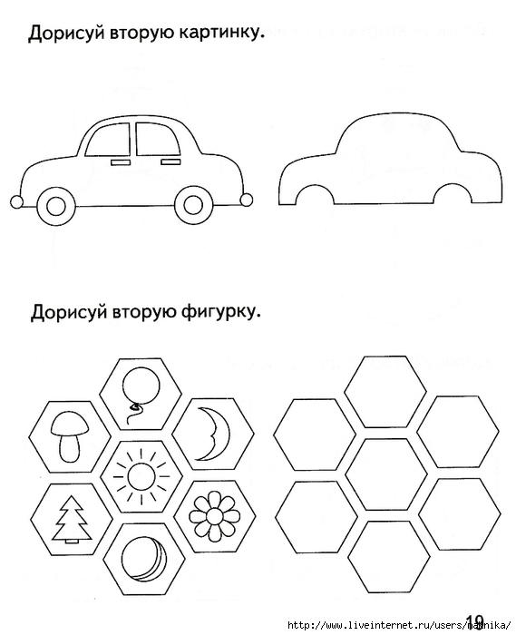 Фигура 2 3 0 1 2. Дорисуй недостающие детали. Задания дорисуй недостающие детали. Дорисуй машину. Картинки дорисуй недостающий элемент.