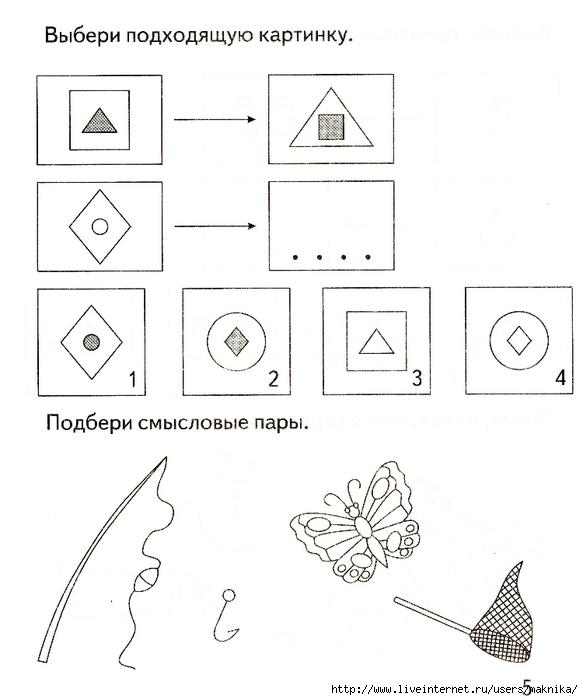 Аналогии для дошкольников картинки 6 7 лет