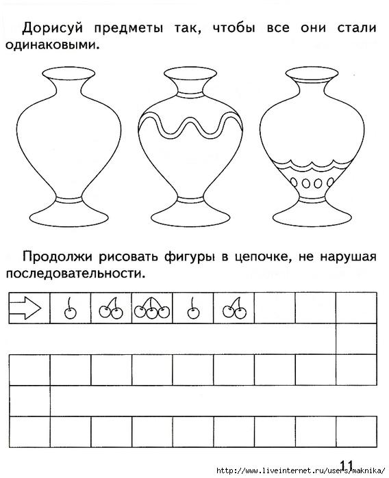 Одинаковую добавить. Задания на систематизацию. Систематизация задания для дошкольников. Задания на систематизацию для дошкольников 6-7 лет. Задание для дошкольников ряд.