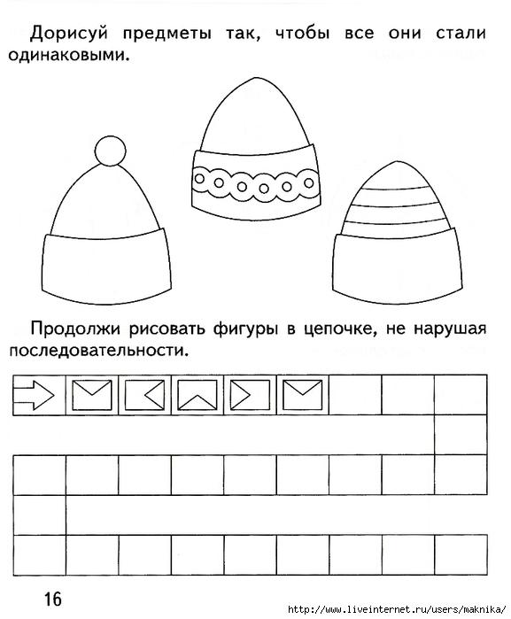 Сделай рисунки одинаковыми для дошкольников