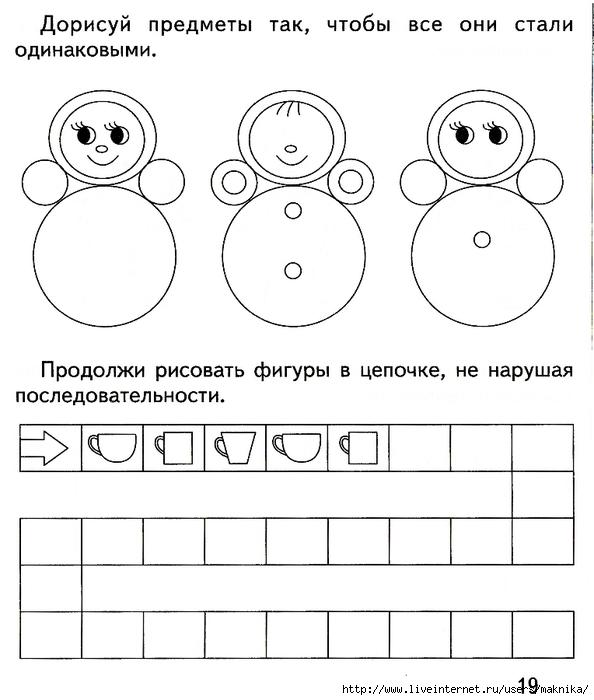 Задания для дошкольников 5 6. Логические задания для детей подготовительной группы. Логические задания для дошкольников 6-7 лет. Задания на логику для детей 5 лет. Логические упражнения для дошколят.