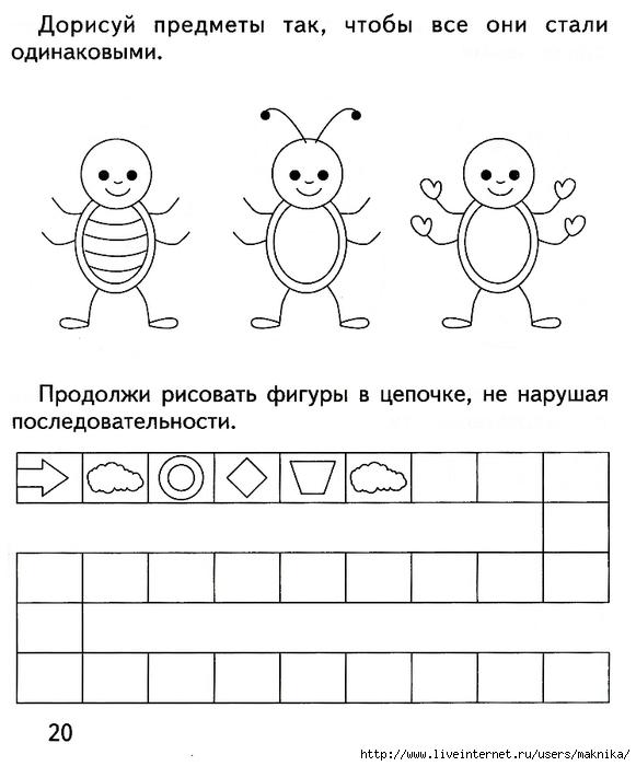 Логические задания для 1 класса в картинках распечатать