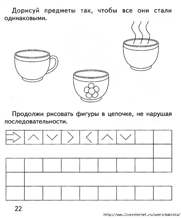 Задания на логику для детей 5 6 лет в картинках распечатать