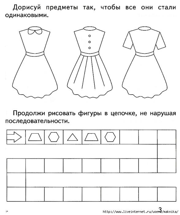 Одежда задания. Задания на систематизацию. Части одежды задания для дошкольников. Задания одежда подготовительная группа. Платье задания для дошкольников.