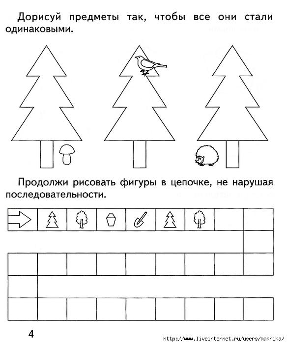 Сделай рисунки одинаковыми для дошкольников