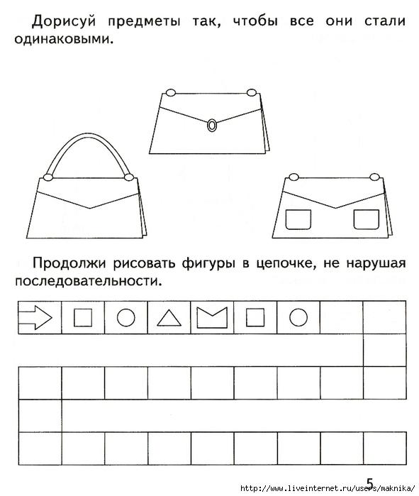 Дорисуй фигуры так чтобы получились изображения предметов