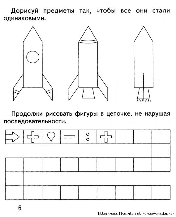 Сделай рисунки одинаковыми для дошкольников