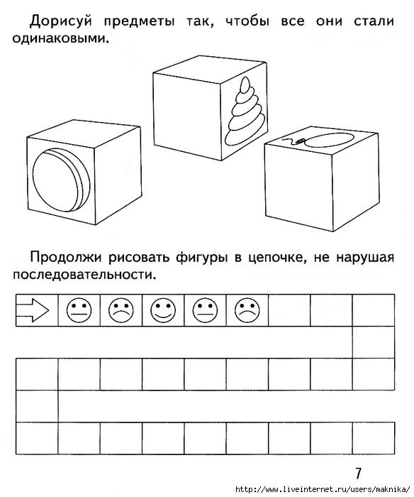 Задания на логику для дошкольников 6 7 лет распечатать картинки