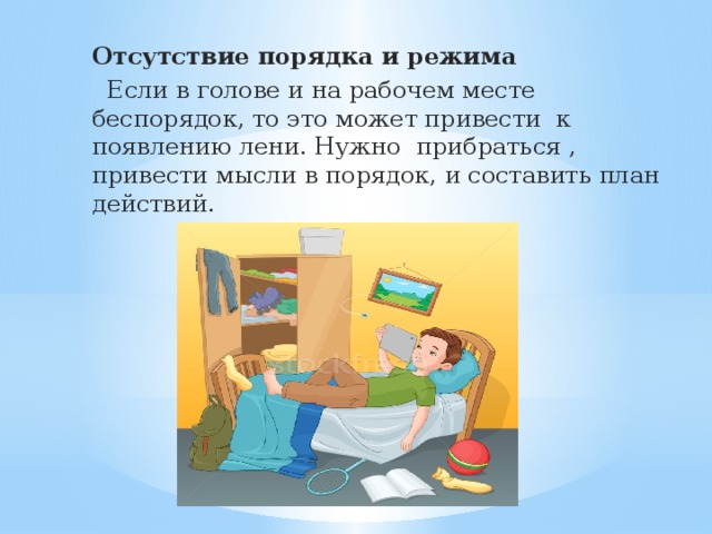 Вопросы про порядок. Соблюдение порядка на рабочем месте. Порядок в делах порядок в голове. Порядок на рабочем месте порядок в голове. Правила порядка на рабочем месте.