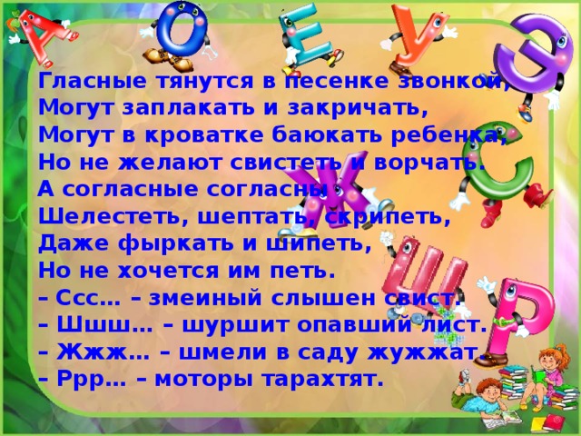 Загадки песенки литературное чтение 1 класс школа россии презентация