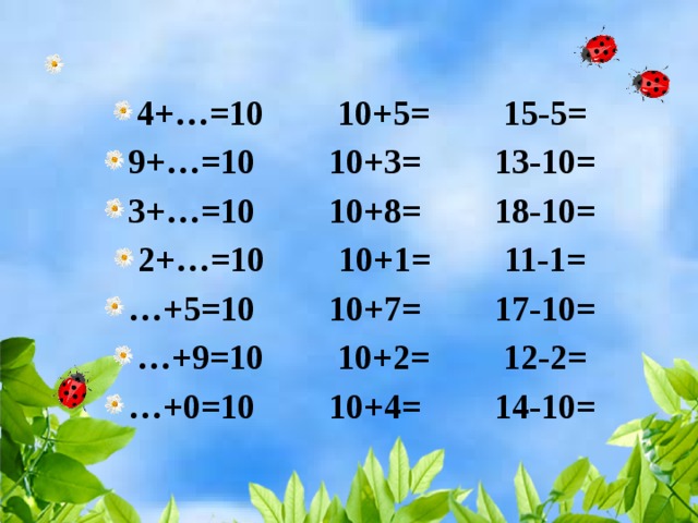   4+…=10  10+5=  15-5= 9+…=10  10+3=  13-10= 3+…=10  10+8=  18-10= 2+…=10  10+1=  11-1= … +5=10  10+7=  17-10= … +9=10  10+2=  12-2= … +0=10  10+4=  14-10= 