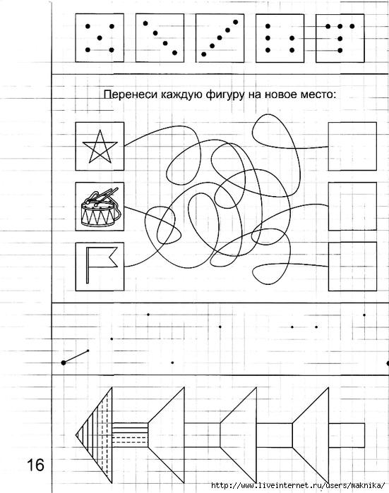 Перенесите фигуру. Задания для дошкольников по развитию мышления и внимания. Упражнения для детей 5 лет на развитие внимания.